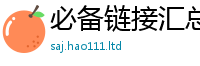 2025新澳门2025免费原料将王中王493333特马王中王